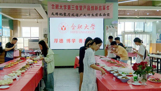 永利官网第三食堂举办产品创新品鉴会...